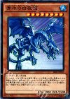  SR02-JP010 N 青氷の白夜龍 