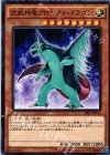 SR02-JP012 N 武装神竜プロテクト・ドラゴン 