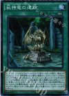  SR02-JP023 SR 巨神竜の遺跡 