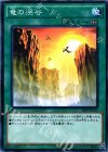  SR02-JP025 P-N 竜の渓谷 