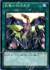  SR02-JP026 N 巨竜の羽ばたき 