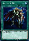  SR02-JP033 N 戦士の生還 