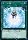  SR02-JP034 N 光の援軍 