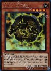  SR03-JP000 UR 古代の歯車機械 