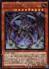  SR03-JP001 UR 古代の機械熱核竜 