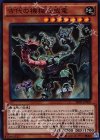  SR03-JP002 SR 古代の機械合成竜 