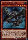  SR03-JP003 SR 古代の機械飛竜 