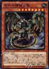  SR03-JP004 P-N 古代の機械巨竜 