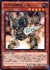  SR03-JP008 N 古代の機械工兵 