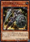  SR03-JP009 N 古代の機械騎士 