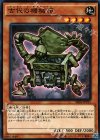  SR03-JP011 N 古代の機械箱 