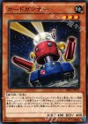  SR03-JP015 N カードガンナー 