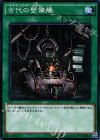 SR03-JP024 N 古代の整備場