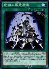  SR03-JP030 N 地獄の暴走召喚 