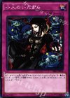  SR03-JP034 N 小人のいたずら 