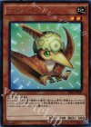  SR04-JP000 UR プチラノドン 