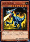  SR04-JP007 N 超古代恐獣 