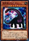  SR04-JP008 N 竜脚獣ブラキオン 