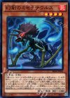  SR04-JP014 P-N 幻創のミセラサウルス 