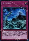  SR04-JP030 SR 生存境界 