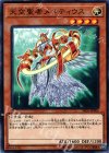  SR05-JP006 N 天空聖者メルティウス 