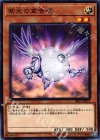  SR05-JP021 N 紫光の宣告者 