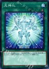  SR05-JP028 N 光神化 