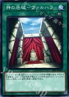  SR05-JP029 N 神の居城-ヴァルハラ 