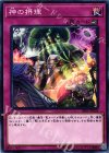  SR05-JP039 N 神の摂理 