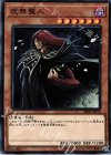  SR06-JP010 N 虚無魔人 