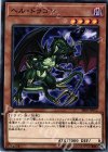  SR06-JP012 N ヘル・ドラゴン 