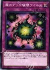  SR06-JP032 N 魔のデッキ破壊ウイルス 