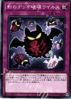  SR06-JP034 N 影のデッキ破壊ウイルス 