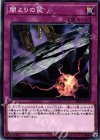  SR06-JP036 N 闇よりの罠 