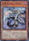 SR07-JP001 UR 死霊王 ドーハスーラ