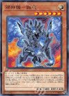 SR07-JP006 N 邪神機-獄炎