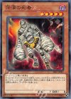 SR07-JP007 N 茫漠の死者