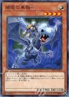SR07-JP008 N 闇竜の黒騎士