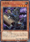  SR07-JP013 N 牛頭鬼 