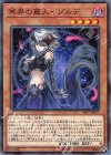 SR07-JP017 N 冥界の麗人イゾルデ