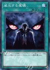 SR07-JP026 N 威圧する魔眼