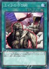 SR07-JP028 N ミイラの呼び声