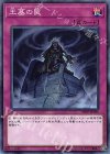 SR07-JP036 N 王墓の罠