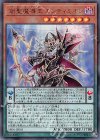  SR08-JP001 UR 創聖魔導王 エンディミオン 