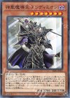  SR08-JP005 P-N 神聖魔導王 エンディミオン 