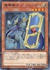  SR08-JP007 N 魔導騎士 ディフェンダー 