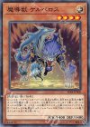  SR08-JP008 N 魔導獣 ケルベロス 