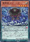  SR08-JP009 N 魔導獣 メデューサ 