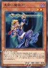  SR08-JP014 N 見習い魔術師 