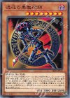  SR08-JP015 N 混沌の黒魔術師 